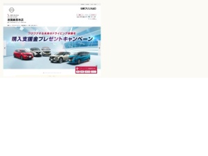 日産販売店