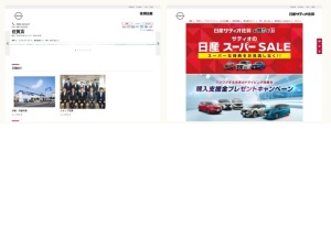 日産販売店