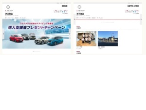 日産販売店