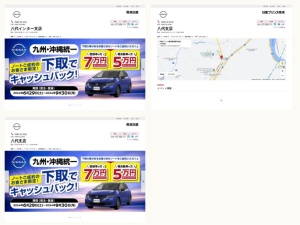 日産販売店