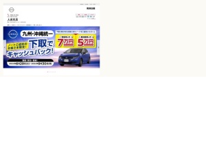 日産販売店