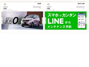 日産販売店