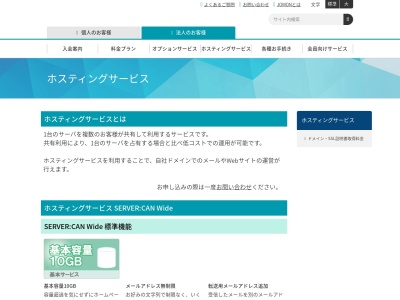 （有）アヴェルネット(日本、〒030-0913 青森県青森市東造道３丁目３−６)