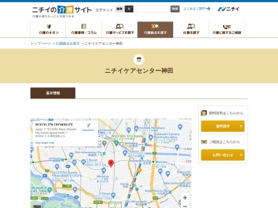 ニチイケアセンター神田(東京都千代田区神田小川町1-1)