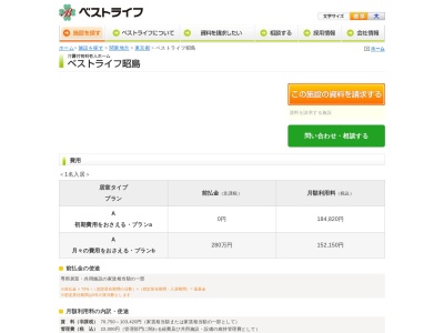 ベストライフ 昭島(日本、〒196-0014 東京都昭島市田中町１丁目２６−１０)