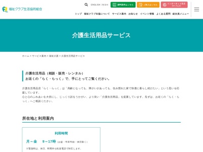 らくらっく幸(日本、〒212-0053 神奈川県川崎市幸区下平間２１４−１)