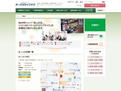 あっぷる今泉店(日本、〒939-8282富山県富山市今泉北部町１−５)