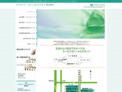 ケアライフ・メディカルサプライ（株）(日本、〒592-8333大阪府堺市西区浜寺石津町西２丁１−６)