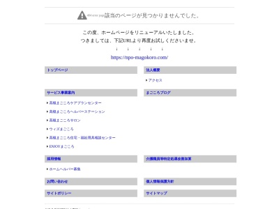 高槻まごころ(NPO法人)住宅福祉用具相談センター(大阪府高槻市如是町28-1)