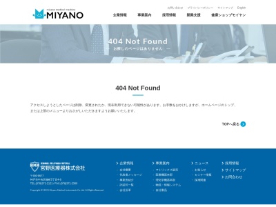 ミヤノ健康ショップモイヤン神戸店のクチコミ・評判とホームページ