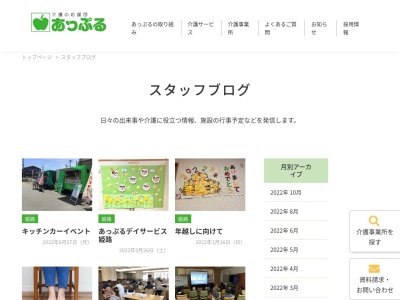 あっぷる本部介護ステーション(日本、〒670-0836 兵庫県姫路市神屋町６丁目 兵庫県姫路市神屋町6丁目71)