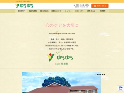 （株）悠遊社(日本、〒790-0047愛媛県松山市余戸南２丁目２４−３８)