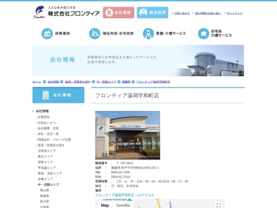 ランキング第16位はクチコミ数「4件」、評価「4.20」で「ワタキュー薬局宇和町店」