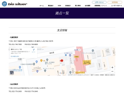 バイオシルバー博多営業所(福岡県福岡市博多区東比恵2-17-23)