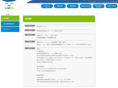 クネット福岡営業所(福岡県福岡市博多区博多駅東2-9-25)