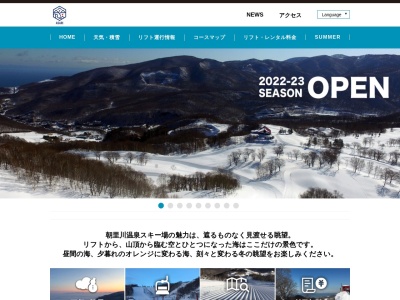 ランキング第16位はクチコミ数「0件」、評価「0.00」で「朝里川温泉スキー場 ＳＡＪ朝里スキースクール」