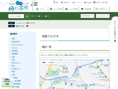 平田内温泉熊の湯のクチコミ・評判とホームページ