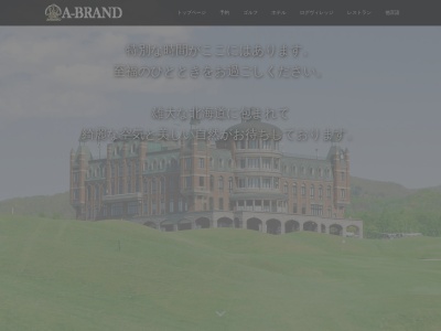 エーヴランドゴルフクラブのクチコミ・評判とホームページ