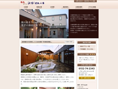 ホテル山水のクチコミ・評判とホームページ