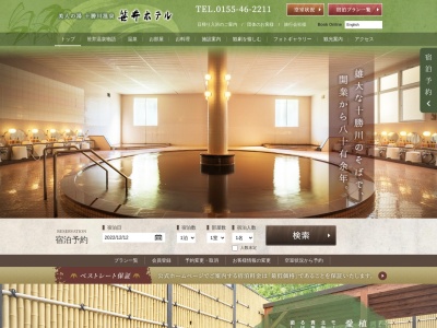 笹井ホテルのクチコミ・評判とホームページ