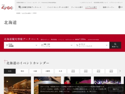 カネヒロ民宿のクチコミ・評判とホームページ