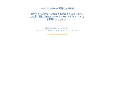 新むつ旅館(日本、〒031-0802 青森県八戸市小中野６丁目２０−１８)