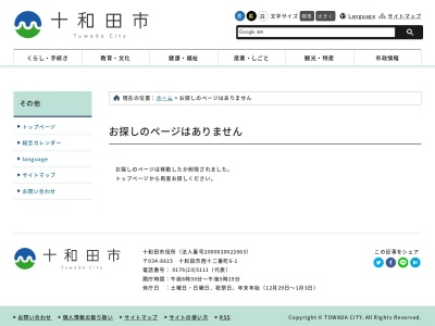 市民の家(青森県十和田市大字法量字焼山64-164)