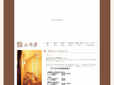ランキング第12位はクチコミ数「339件」、評価「4.00」で「豆坂温泉三峰荘」