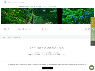 温泉山荘 だいこんの花のクチコミ・評判とホームページ