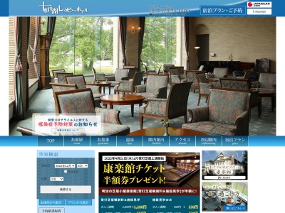 十和田湖レークビューホテルのクチコミ・評判とホームページ