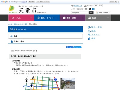 ランキング第13位はクチコミ数「0件」、評価「0.00」で「駒の湯」