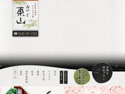 ランキング第20位はクチコミ数「90件」、評価「3.95」で「おやど東山」