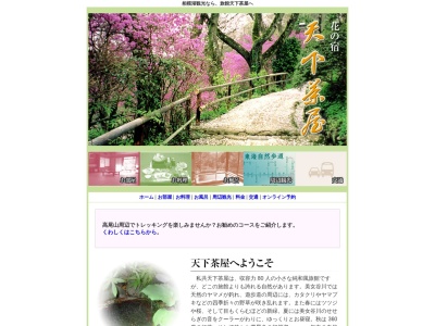 弁天島温泉のクチコミ・評判とホームページ