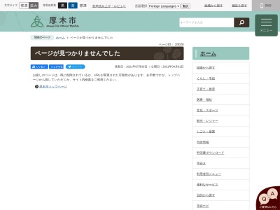 飯山温泉のクチコミ・評判とホームページ