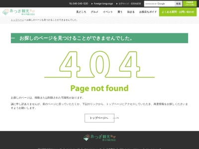 七沢温泉のクチコミ・評判とホームページ