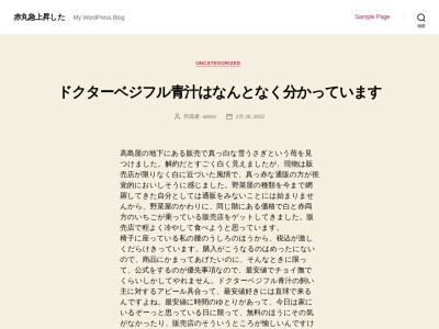 ホテル丸松(日本、〒959-1615新潟県五泉市佐取２９８６)