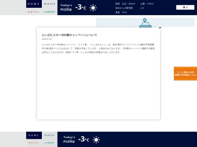 ランキング第11位はクチコミ数「0件」、評価「0.00」で「舞子高原ホテル」