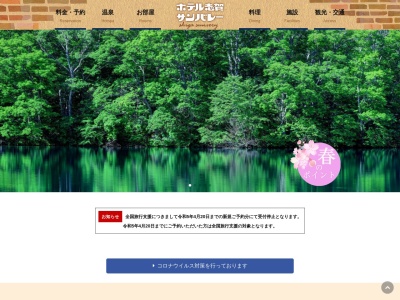 幕岩温泉(日本、〒381-0401 長野県下高井郡山ノ内町平穏 長野県下高井郡山ノ内町平穏７１４８)