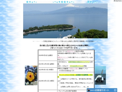 大瀬崎民宿はごろも荘(日本、〒410-0244 静岡県沼津市西浦江梨３２５−２)