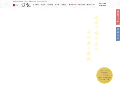 湊のやど汀家(日本、〒425-0022 静岡県焼津市本町１丁目１４−２)