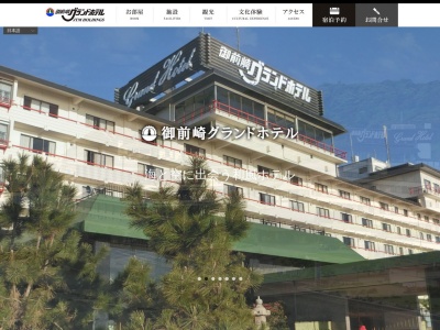 御前崎グランドホテルのクチコミ・評判とホームページ