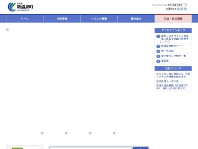 新温泉町 サンシーホール浜坂(日本、〒669-6702 兵庫県美方郡新温泉町浜坂１９０３−１)