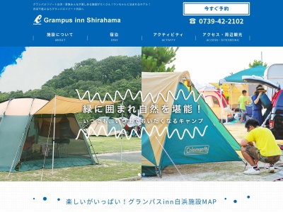 グランパスｉｎｎ白浜(日本、〒649-2211和歌山県西牟婁郡白浜町千畳敷2953-3)