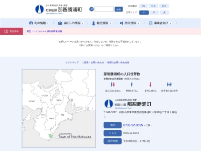 天然温泉公衆浴場はまゆ(日本、〒649-5334和歌山県東牟婁郡那智勝浦町勝浦９７０)