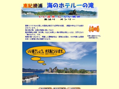 一の滝(日本、〒649-5334和歌山県東牟婁郡那智勝浦町勝浦752−2)