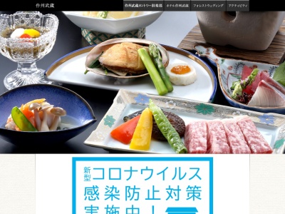 ランキング第12位はクチコミ数「0件」、評価「0.00」で「作州武蔵カントリー倶楽部」