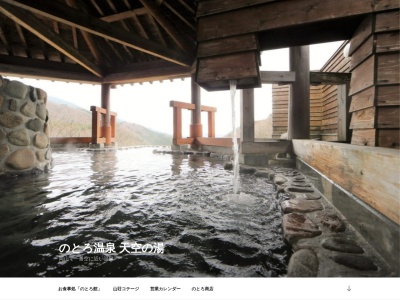 のとろ温泉天空の湯(岡山県苫田郡鏡野町富西谷2091-10)