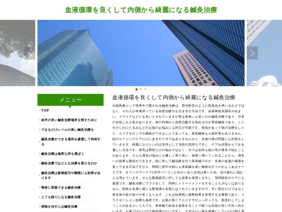 天然温泉 一休(日本、〒862-0916熊本県熊本市東区佐土原２丁目２番１号)