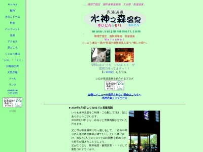 水神之森(日本、〒878-0402大分県竹田市直入町大字長湯２９０７)