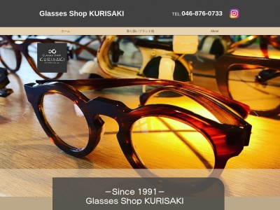 GlassesShop KURISAKI(神奈川県三浦郡葉山町一色1180-2)